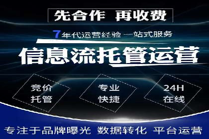 实战经验分享：百度竞价代运营公司案例剖析